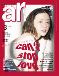 ar 2019年 03月号 ar