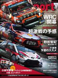 AUTOSPORT　No.1499