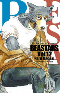 少年チャンピオン・コミックス<br> BEASTARS　12