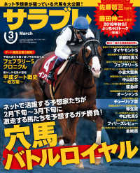 サラブレ<br> サラブレ 2019年3月号