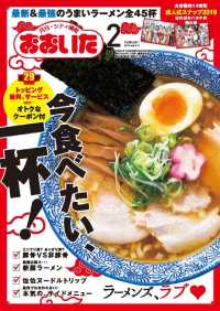 おおいたインフォメーションハウス株式会社<br> シティ情報おおいた - ２０１９年２月号