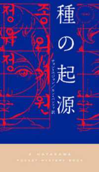 種の起源