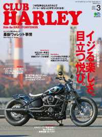 CLUB HARLEY 2019年3月号 Vol.224