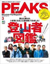 ԢŹ֥ȥ㤨PEAKS 2019ǯ3 No.112פβǤʤ712ߤˤʤޤ