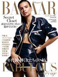 Harper's BAZAAR 2019年4月号