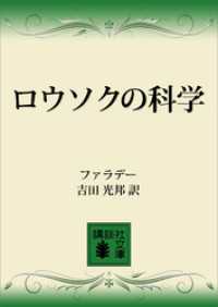 ロウソクの科学