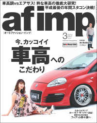 af imp. 2019年 3月号