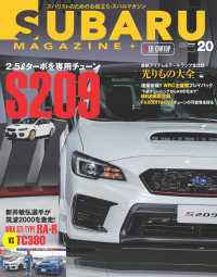 SUBARU MAGAZINE vol.20