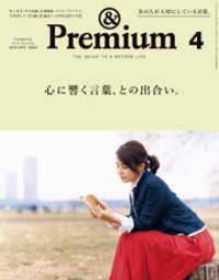 ԢŹ֥ȥ㤨&Premium( ץߥ 2019ǯ4 [˶աȤνСפβǤʤ693ߤˤʤޤ