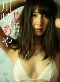 5%OFF】 川崎あや 写真集 アイドル - education.semel.ucla.edu