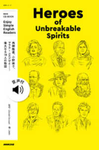 NHK Enjoy Simple English Readers　Heroes - of Unbreakable Spirits
