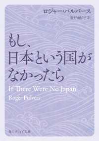 もし、日本という国がなかったら