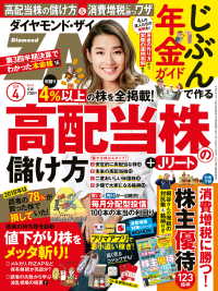 ダイヤモンドＺＡｉ 19年4月号 ダイヤモンドＺＡｉ