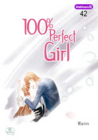 NETCOMICS<br> 100％ Perfect Girl 42