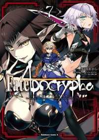 Fate/Apocrypha(7) 角川コミックス・エース
