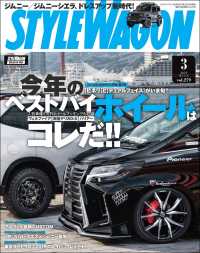 STYLE WAGON 2019年3月号