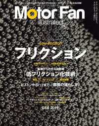 Motor Fan illustrated Vol.149