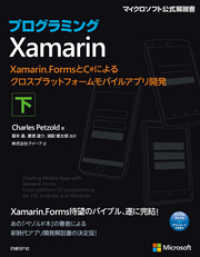 ԢŹ֥ȥ㤨֥ץߥ Xamarin פβǤʤ5,940ߤˤʤޤ