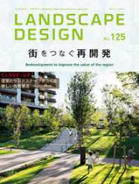 LANDSCAPE DESIGN No.125