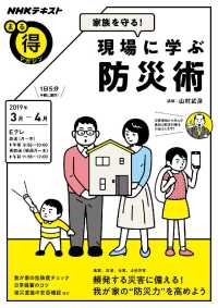 ｎｈｋ まる得マガジン 日本放送協会 ｎｈｋ出版 電子版 紀伊國屋書店ウェブストア オンライン書店 本 雑誌の通販 電子書籍ストア