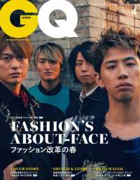 GQ JAPAN 2019 4月号