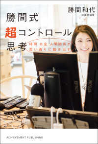 勝間和代 ブログ 投資の画像