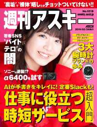 週刊アスキー<br> 週刊アスキーNo.1219(2019年2月26日発行)