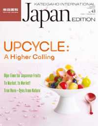 ＫＡＴＥＩＧＡＨＯ　ＩＮＴＥＲＮＡＴＩＯＮＡＬ　ＪＡＰＡＮ　ＥＤＩＴＩＯＮ - ＳＰＲＩＮＧ／ＳＵＭＭＥＲ　２０１９　ｖｏｌ.４３