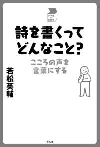 中学生の質問箱<br> 詩を書くってどんなこと？