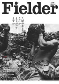 Fielder<br> Fielder vol.44