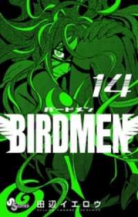 BIRDMEN（１４） 少年サンデーコミックス
