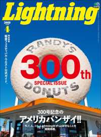 Lightning 2019年4月号 Vol.300
