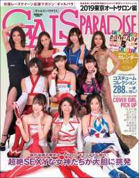 ԢŹ֥ȥ㤨GALS PARADISE 2019 ȥפβǤʤ1,404ߤˤʤޤ