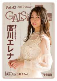 GALS PARADISE plus Vol.42 2019 February