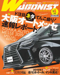 WAGONIST 2019年 04月号