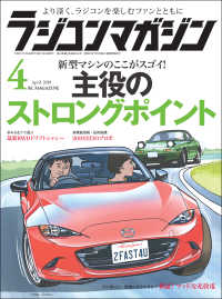 RCmagazine 2019年4月号