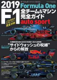 ԢŹ֥ȥ㤨AUTOSPORTԽ 2019 F1ޥɡפβǤʤ540ߤˤʤޤ