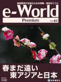 ｅ－Ｗｏｒｌｄ　Ｐｒｅｍｉｕｍ