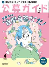 公募ガイド vol.392