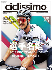 ciclissimo  2019年 4月号 No.59