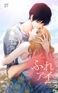 NETCOMICS<br> ふれアイ37