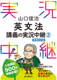 山口俊治英文法講義の実況中継(2)