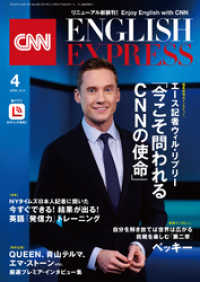 ԢŹ֥ȥ㤨֡βDLդCNN ENGLISH EXPRESS 2019ǯ4פβǤʤ972ߤˤʤޤ