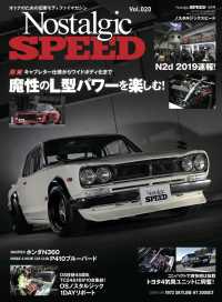 Nostalgic SPEED vol.20