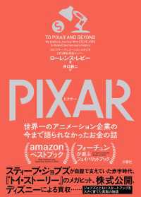 ԢŹ֥ȥ㤨PIXAR ҥԥ Υ˥᡼ȤκޤǸʤäΡפβǤʤ1,998ߤˤʤޤ