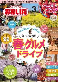 おおいたインフォメーションハウス株式会社<br> シティ情報おおいた - ２０１９年３月号
