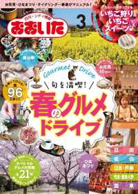 シティ情報おおいた - ２０１９年３月号 おおいたインフォメーションハウス株式会社