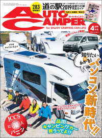 ԢŹ֥ȥ㤨AutoCamper 2019ǯ 4פβǤʤ600ߤˤʤޤ