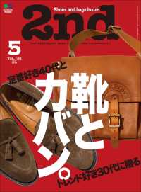 2nd 2019年5月号 Vol.146