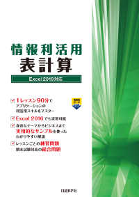 ԢŹ֥ȥ㤨־ ɽ׻ Excel 2019бפβǤʤ1,350ߤˤʤޤ